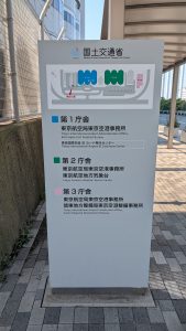 建物の案内標識