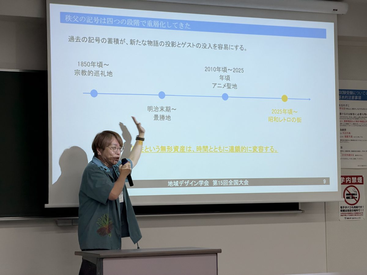 地域デザイン学会第15回全国大会で発表する石松宏和教授