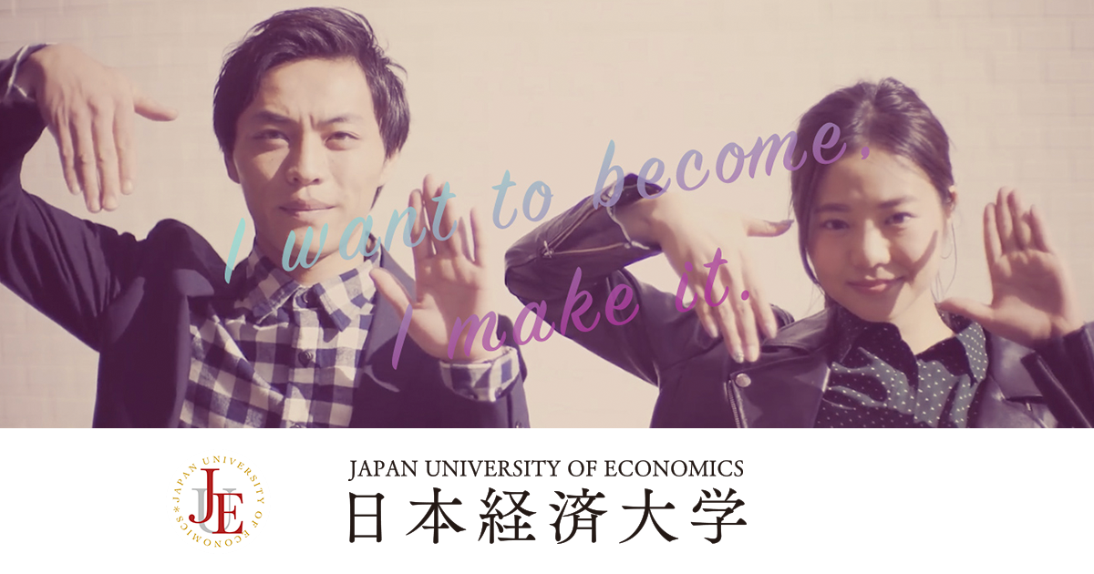 日本経済大学渋谷キャンパス 都築学園 都築学園グループの日本経済大学 渋谷キャンパスでは特色あるカリキュラムを編成 真の国際人として通用するグローバルな教育を実施しています