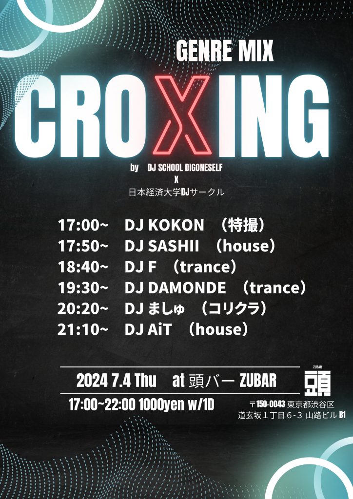 DJ School Digoneself × 日本経済大学DJサークル presents – CROXING – | 日本経済大学渋谷 ...